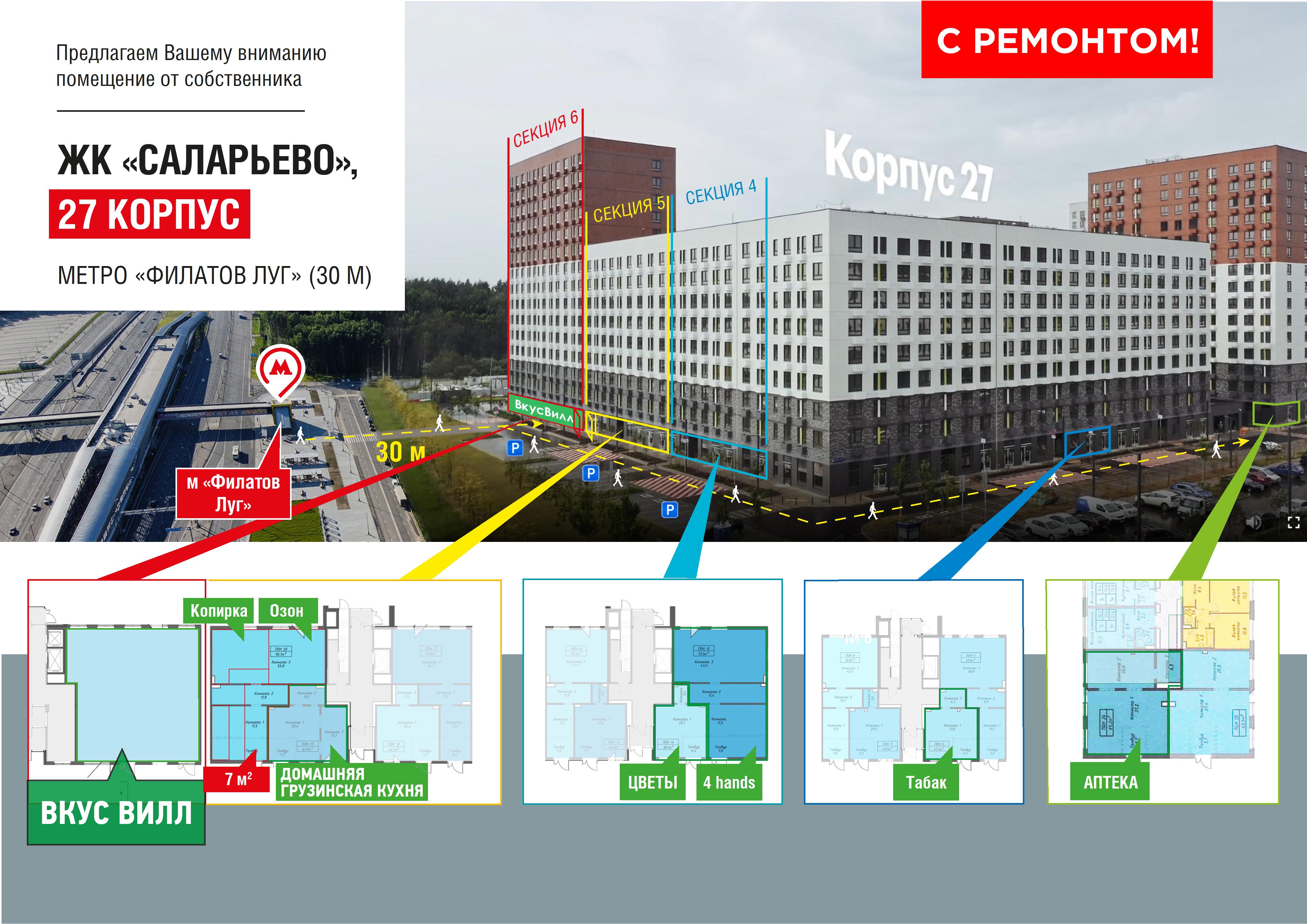 Москва поселение сосенское улица малое понизовье 2