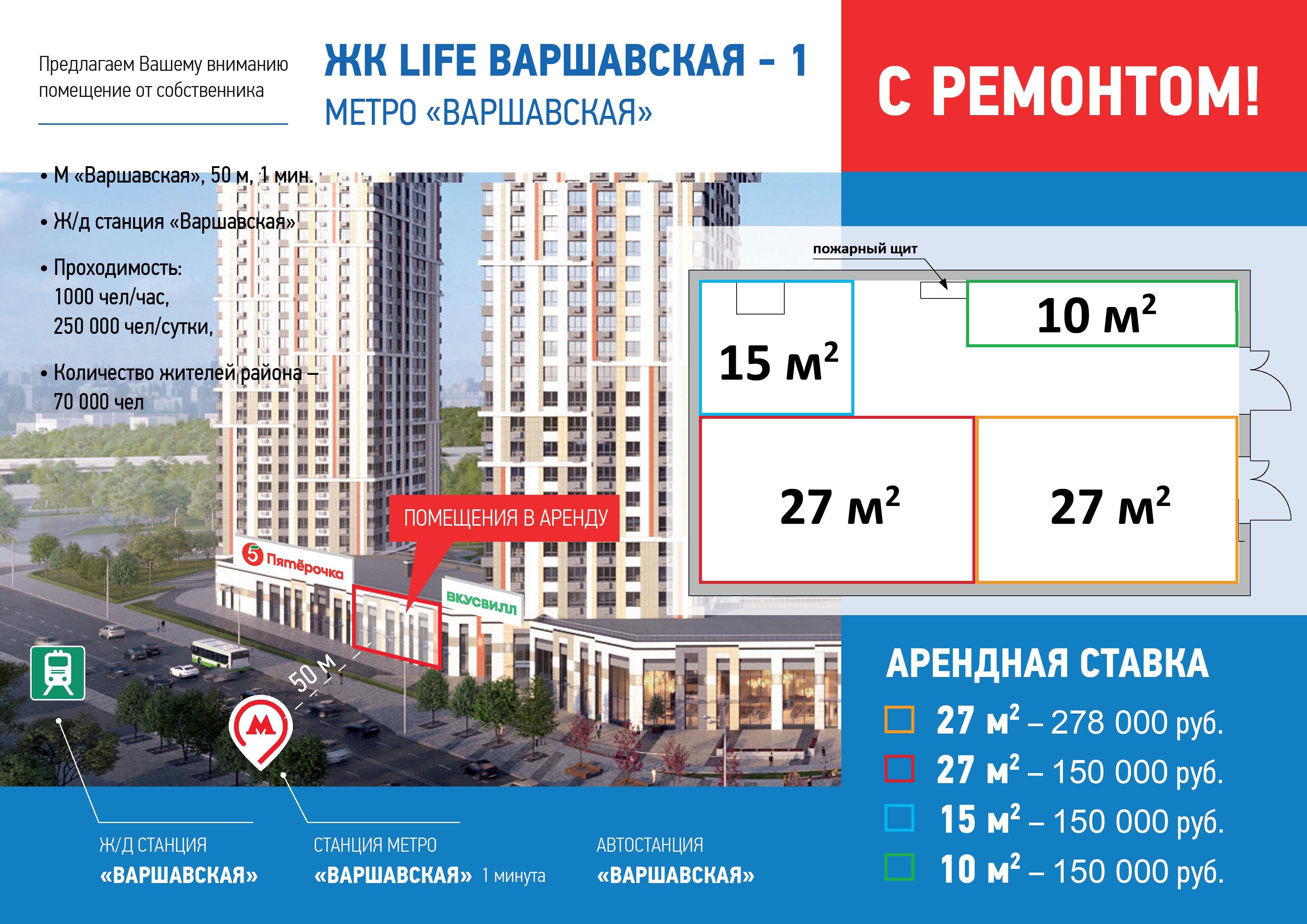 Жк life варшавская карта